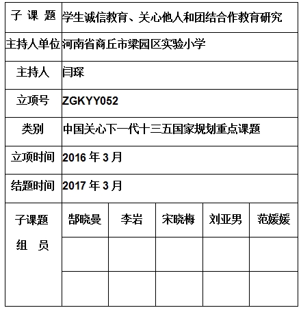 闫琛.jpg