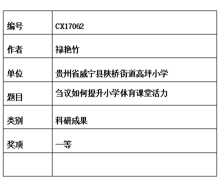 禄艳竹片.jpg