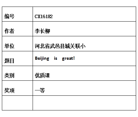 李长柳.jpg