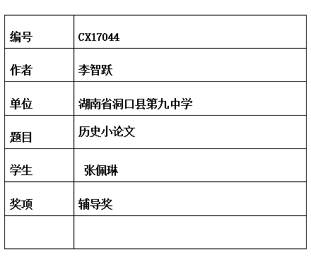 李智跃.jpg