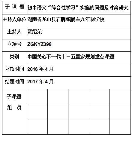 贾绍荣.jpg