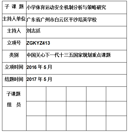 刘志廷.jpg