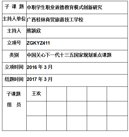 熊颖欣.jpg