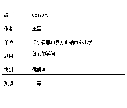 王磊.jpg