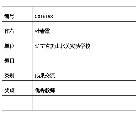 杜春霞.jpg