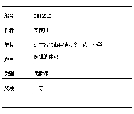 李庚田 .jpg