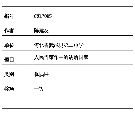 陈建友.jpg