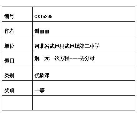 谢丽丽.jpg