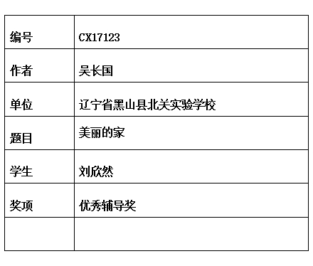 吴长国 .jpg