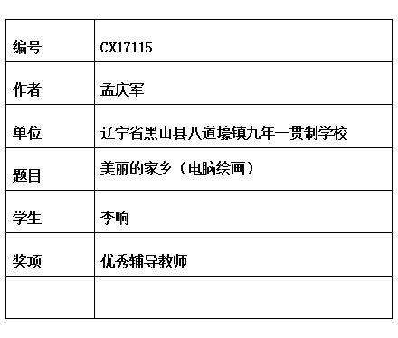 孟庆军.jpg
