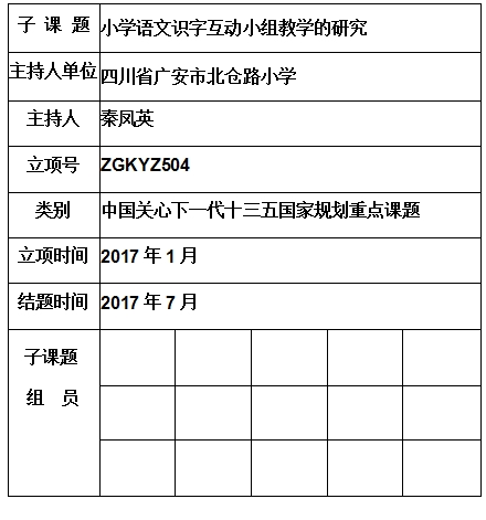 秦凤英 .jpg