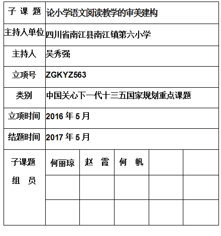 吴秀强 .jpg