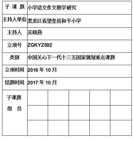 吴晓燕 .jpg
