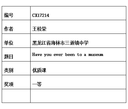 王桂荣 .jpg