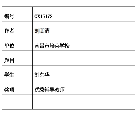 刘美清 .jpg