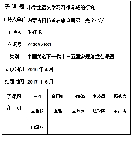 朱红艳 .jpg
