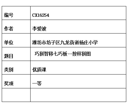 李爱波 .jpg