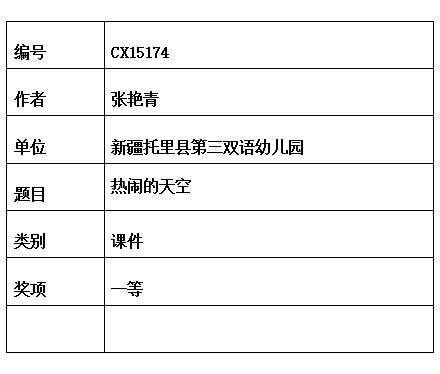 张艳青 .jpg
