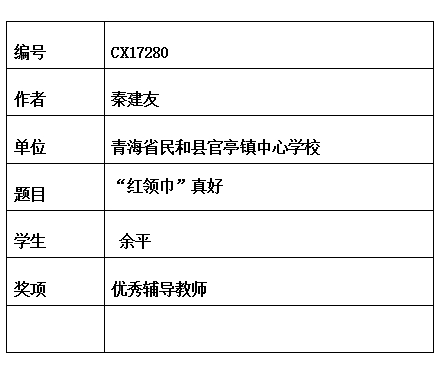 秦建友0 .jpg