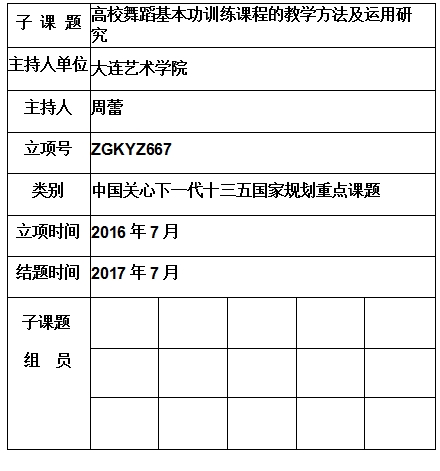 周蕾 .jpg