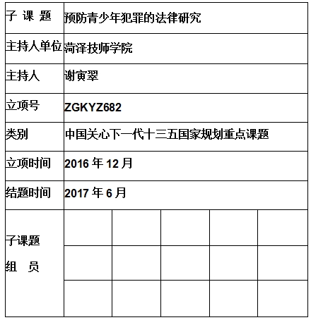 谢寅翠 01.jpg