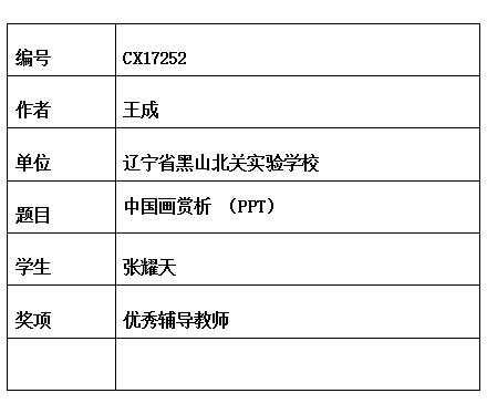王成   .jpg