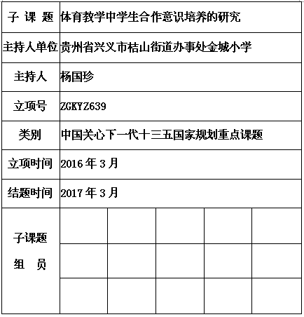 杨国珍.png