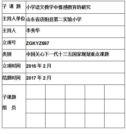 李秀华   片.jpg