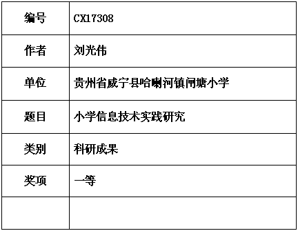 刘光伟2.png