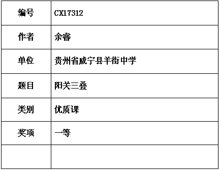 余睿.png