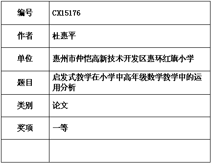 杜惠平.png