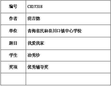范吉德.png