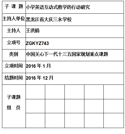 王洪娟  .jpg