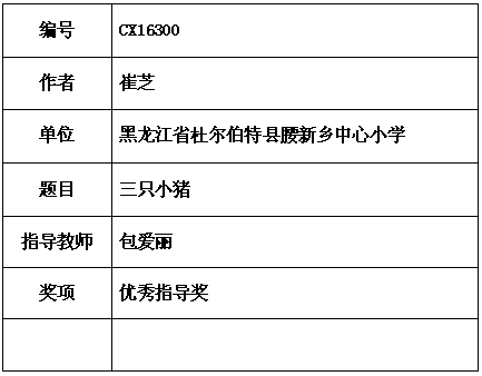 崔芝.png