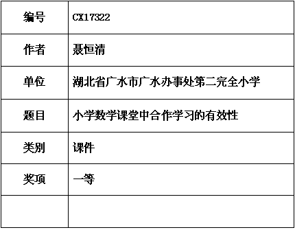 聂恒清.png