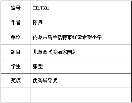 陈丹.png