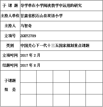 马智奇.png