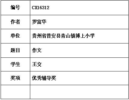 罗富华.png