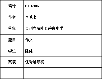 李秀书.png