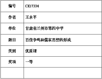 王永平.png