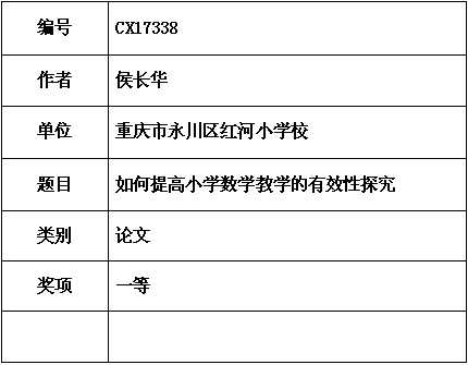 侯长华.png