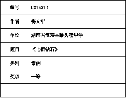 梅文华2.png