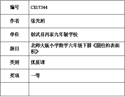 张光旭.png