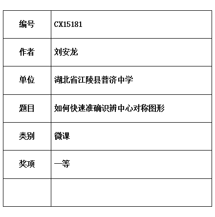 刘安龙  .jpg