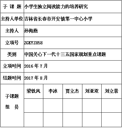 孙海燕.png