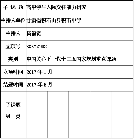 杨福宽.png