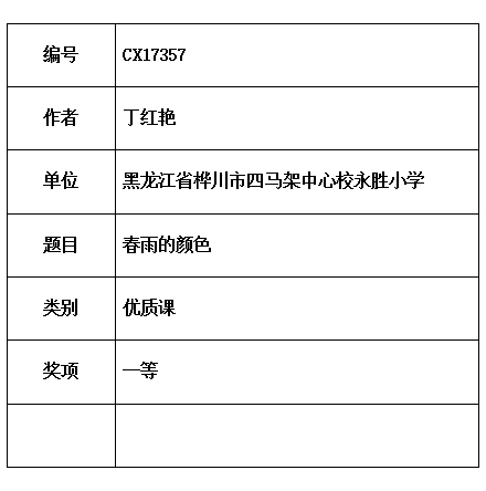丁红艳  .jpg