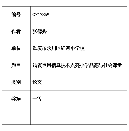 张德秀 .jpg