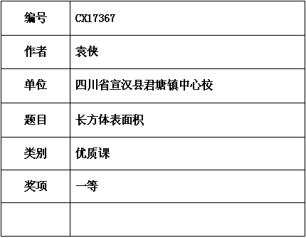 袁侠.png