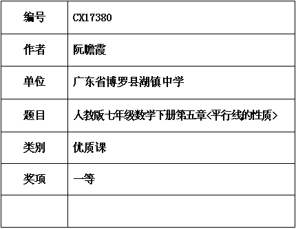 阮瞻霞.png